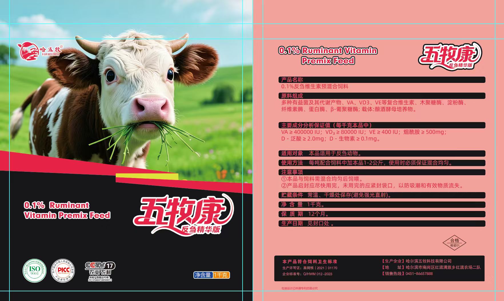 大庆饲料